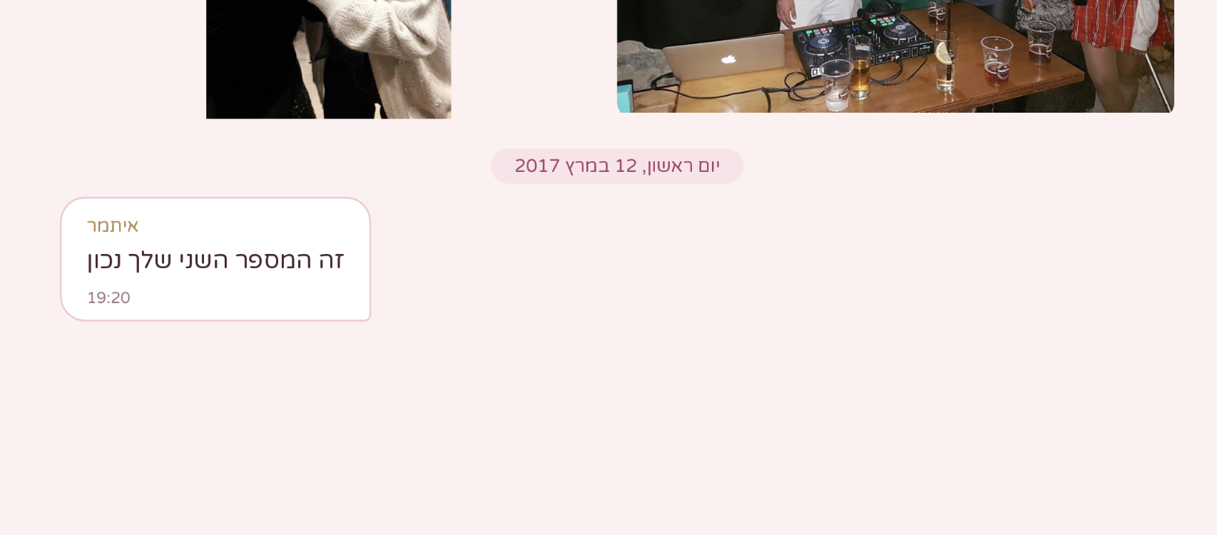 עמודים מהספרון עם תמונות ובועת וואטסאפ אמיתית: איתמר, זה המספר השני שלך נכון, 19:20, יום ראשון 12 במרץ 2017